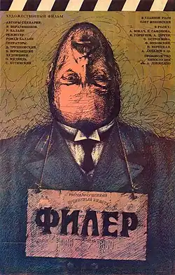 Постер фильма