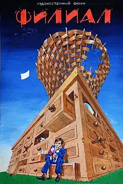 Постер фильма