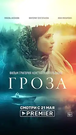 Постер фильма