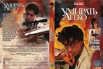 Постер фильма