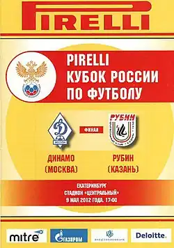 Программка к матчу