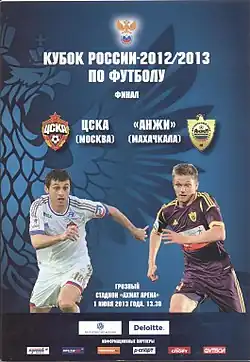 Программка к матчу