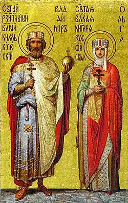 Святые равноапостольные Владимир и Ольга