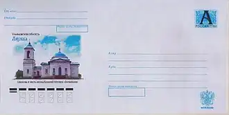 ХМК РФ, 2007 г. Ульяновская область. с. Ляховка. Знаменская церковь.