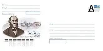 ХМК РФ, 2020. Губернатор Г. С. Аксаков.