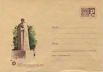 ХМК СССР, 1968. Ульяновск. Памятник рабочим машзавода, павшим в боях с фашистскими захватчиками (1941 - 1945 гг.).