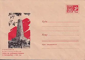 ХМК СССР, 1969. «Ульяновск. Памятник бойцам, павшим при освобождении Симбирска».