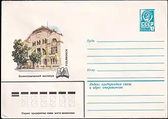 ХМК СССР, 1979. Ульяновск. Политехнический институт.