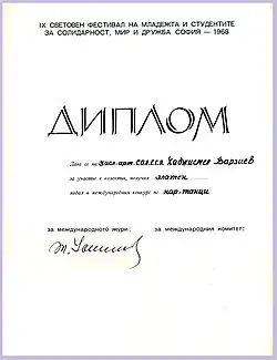 Диплом «Лучший балетмейстер». Болгария