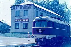 Станция Пионерская, 1983 год.