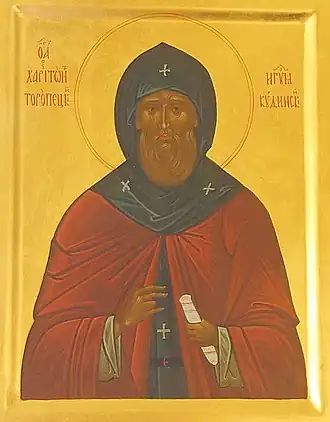 Харитон Кудинский(икона из Корсунско-Богородичного собора)