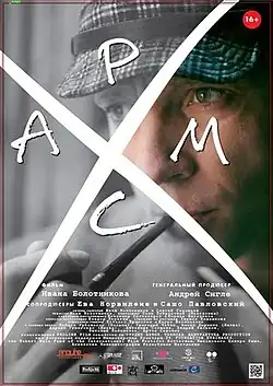 Постер фильма