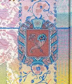 Герб как элемент защиты загранпаспорта Украины, 2010-е