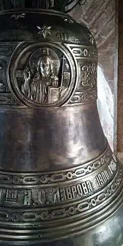 Фрагмент колокола (2020)