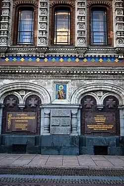 Размещение памятных досок в нижнем ярусе стен снаружи собора