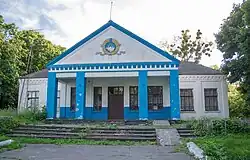 Дом культуры