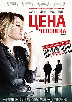 Постер фильма