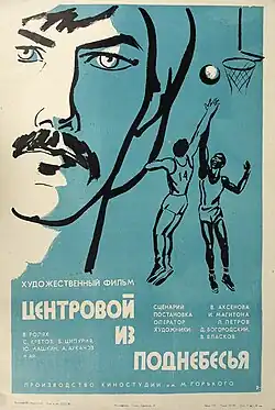 Постер фильма