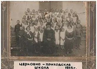 Церковно-приходская школа станицы Екатериновская в 1914 году