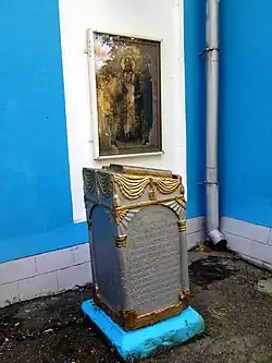 Могила архимандрита Иннокентия