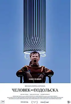 Постер фильма