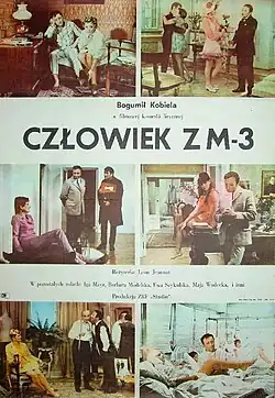 Постер фильма