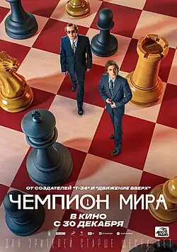 Официальный постер фильма