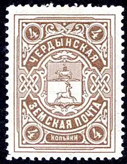 Марка 1910 года  (Соловьёв #29)