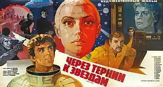 Постер фильма