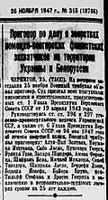«Правда» о приговоре подсудимым Черниговского процесса