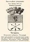 Герб города с описанием, 1852