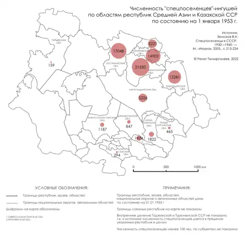 Ингуши (только Казахстан и Средняя Азия)