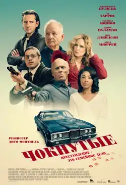 Постер фильма