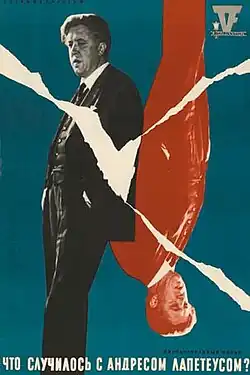 Постер фильма