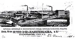 Чугунно-Литейный Завод,1914 год.