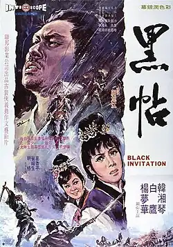 Постер фильма