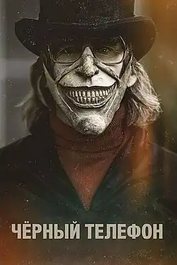 Постер фильма