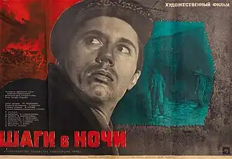 Постер фильма