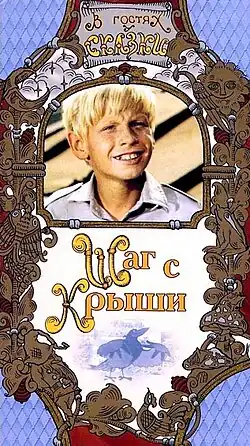 Постер фильма