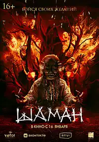 Постер фильма