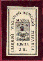 Марка 1874 года (Соловьёв #4)