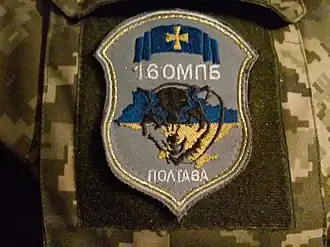 нарукавный шеврон 16-го бТрО