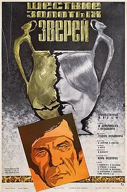 Постер фильма