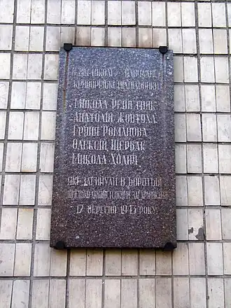 Изображение памятной доски