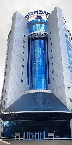 Центральный офис Совкомбанка на Краснопресненской набережной в Москве