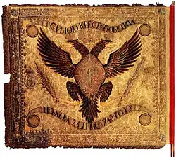 Подлинный штандарт Лейб-компании, ГИМ