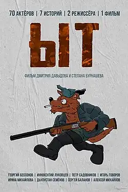 Постер фильма