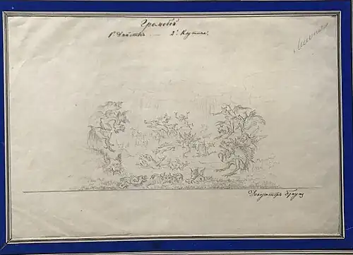 Эскиз декорации. Вторая картина первого акта. Поляна с фантастическими животными