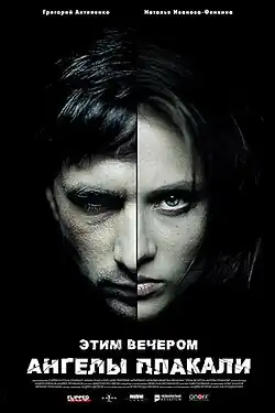 Постер фильма