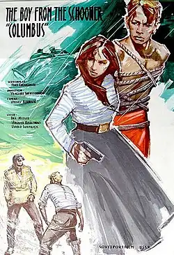 Постер фильма